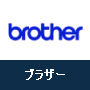 ブラザー bbrother