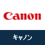 キャノン canon