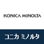 コニカ ミノルタ KONICA MINOLTA